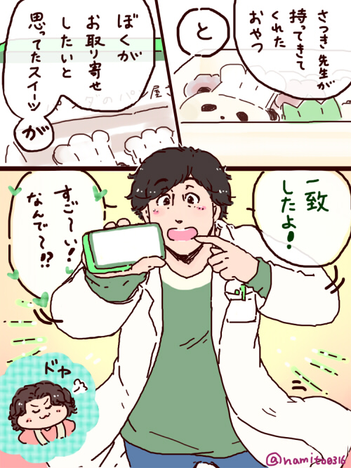 呂太くんワンドロ を含むマンガ一覧 いいね順 ツイコミ 仮 呂太くんワンドロ を含むマンガ一覧 いいね順 ツイコミ 仮