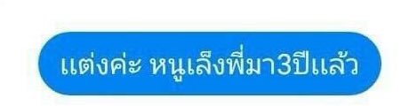 ۰♡✨❪ รวมบอท txt ❫💌♡۰ tweet media