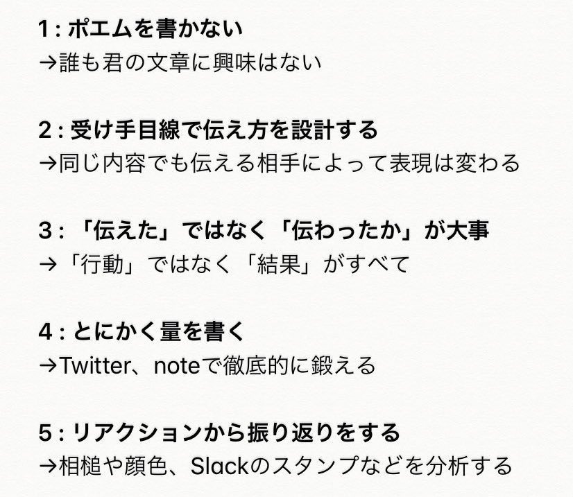 勉強になります わかりやすい文章を書くために意識したい個のリスト 話題の画像プラス