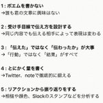 勉強になります!わかりやすい文章を書くために意識したい20個のリスト!