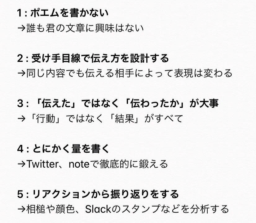 勉強になります！わかりやすい文章を書くために意識したい20個のリスト！！
