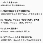 勉強になります!わかりやすい文章を書くために意識したい20個のリスト!