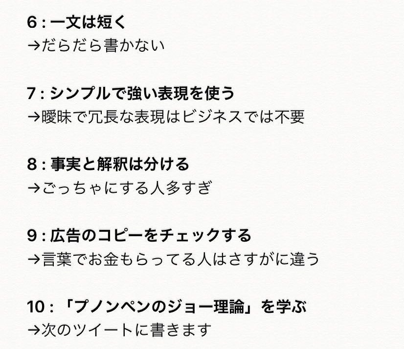 小3に向けて書く ポエムを書かない など わかりやすい文章を書くためののルール Togetter 小3に向けて書く ポエムを書かない など わかりやすい文章を書くためののルール Togetter