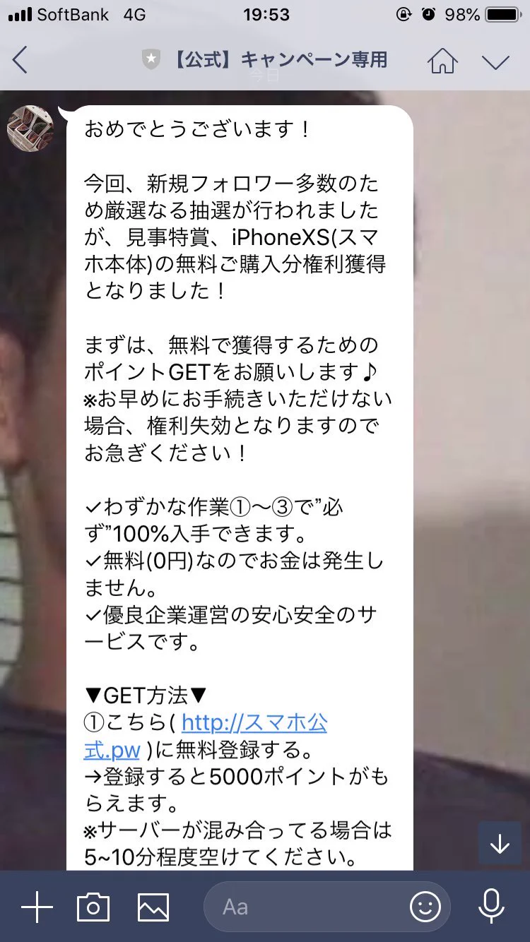 @yashi09 お金じゃなく物(スマホとか)をプレゼントする系はポイントサイトへの誘導なのでご注意を。 