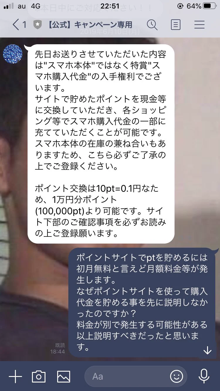 @yashi09 お金じゃなく物(スマホとか)をプレゼントする系はポイントサイトへの誘導なのでご注意を。 