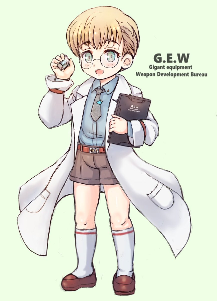 ぴくろぼのギガントイクイップメント隊に贈るキャラが出来ました(/・ω・)/
【設定メモ】少年研究員でGE隊の部門の一つである兵器開発局に所属。元々はEMU直属の研究機関の研究員。のちにACUに襲撃された際にあるGEに命を救われ、恩を感じた彼は何か役に立ちたいとGE隊に移籍。男/12歳/141㌢。 
