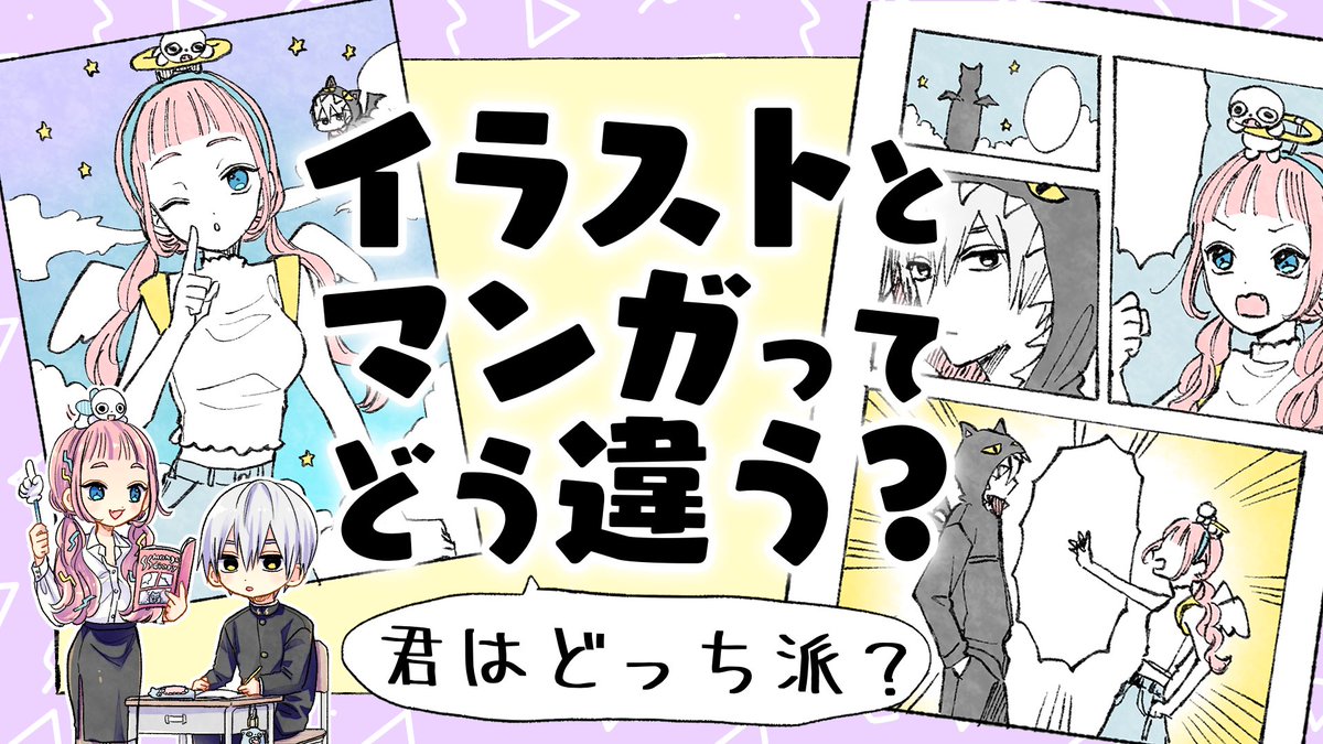 慎本真 Ss Manga Diary Pa Twitter 今日アップした動画 漫画 に興味持つ第一歩になったら嬉しいですー エス君も初挑戦 したことだし みんなで漫画描こーー 初心者向け イラストと漫画の違いについて 初めての 漫画の描き方 プロ漫画家イラスト漫画教室