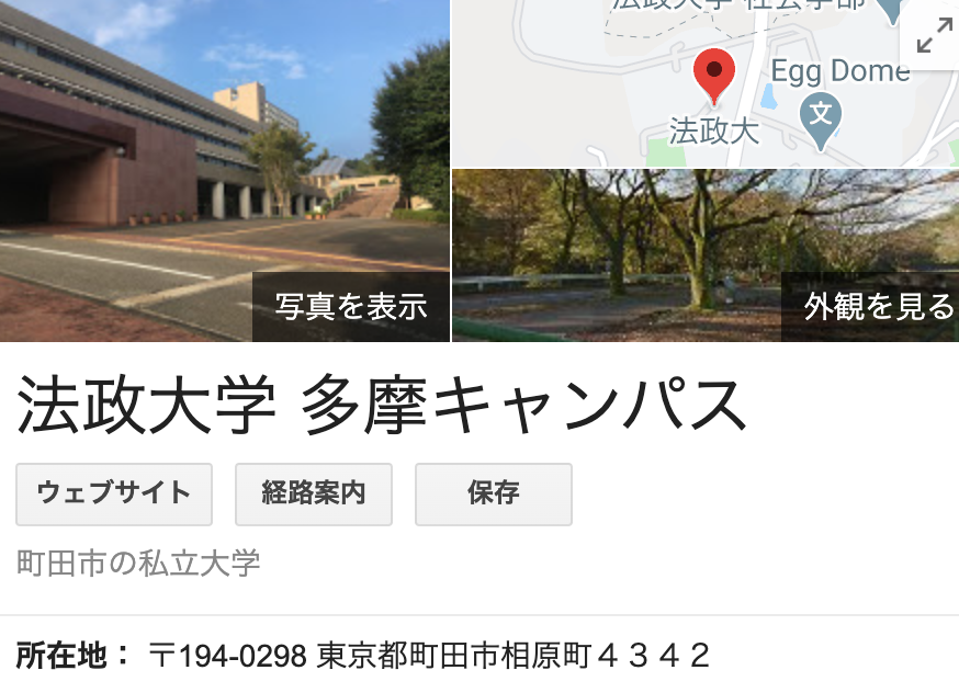ふくえもん Fukuemon さんま御殿で八王子市にある大学といえば法政大学といってるが あのキャンパスは八王子通るけど所在地は町田市だぞ 昔体育のときだけ通ってたので覚えてる さんま御殿 ふくえもん Fukuemon さんま御殿で八王子市にある大学といえば法政大学といってるが あのキャンパスは八王子通るけど所在地は町田市だぞ 昔体育のときだけ通ってたので覚えてる さんま御殿