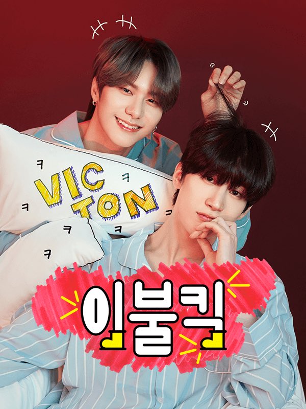 P.S. WHO ELSE IS EXCITED THAT ALL VIC7ON MEMBERS WILL BE PART OF  #이불킥 NEXT WEEK??? OMG VIC7ON NORAEBANG SESSION! WAAAAAAAAAHHHHHHH!!! 기대 기대~   #Mayday  @VICTON1109   @NewWorld_VICTON #VICTON   #빅톤