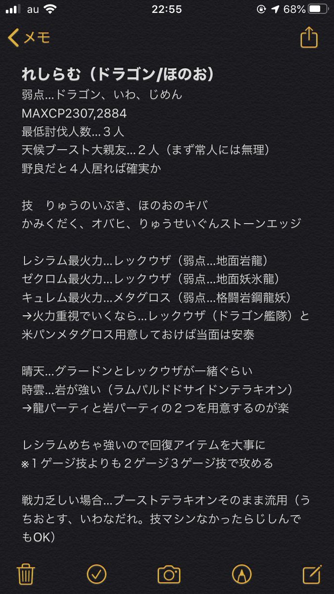 最低討伐人数 みんなのレシラム対策パーティは みんなのポケgo みんポケ