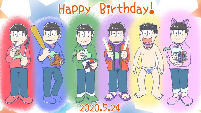 おそ松さん6つ子の誕生日のtwitterイラスト検索結果