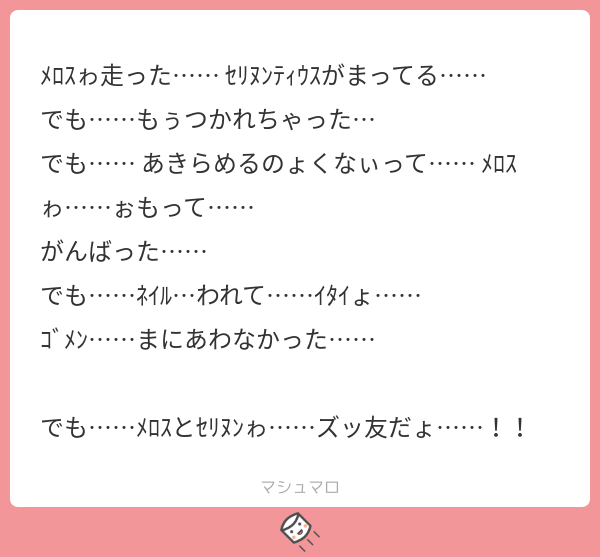 椎座くや On Twitter もぅマヂ無理彼氏とゎかれた ちょぉ大好きだったのにゥチのことゎどぉでもぃぃんだって ぃま手首灼ぃた 身が焦げ燻ってぃる 一死以て大悪を誅す それこそが護廷十三隊の意気と知れ 波動の九十六 一刀火葬 マシュマロを投げ合おう Https T