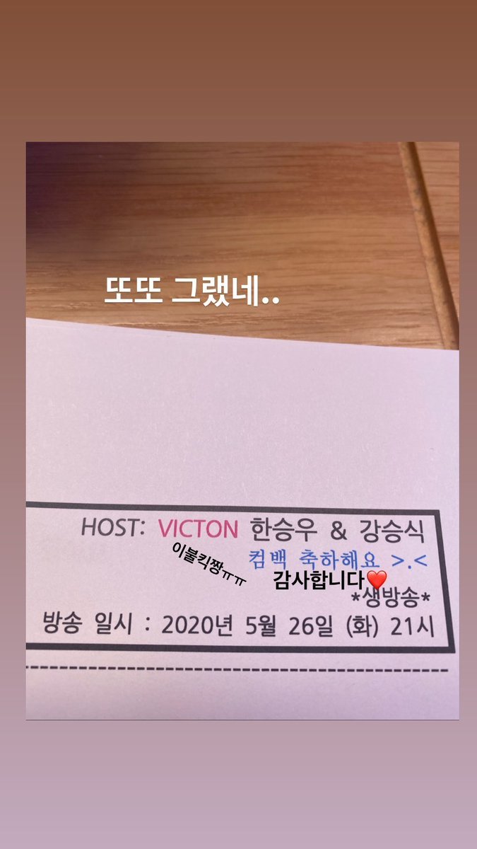  200526 SEUNGWOO IG STORYㅇㅁ ㄱㅇㅇ 마자요 이불킥 짱!!!! 