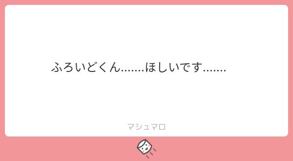 どうぞー! 