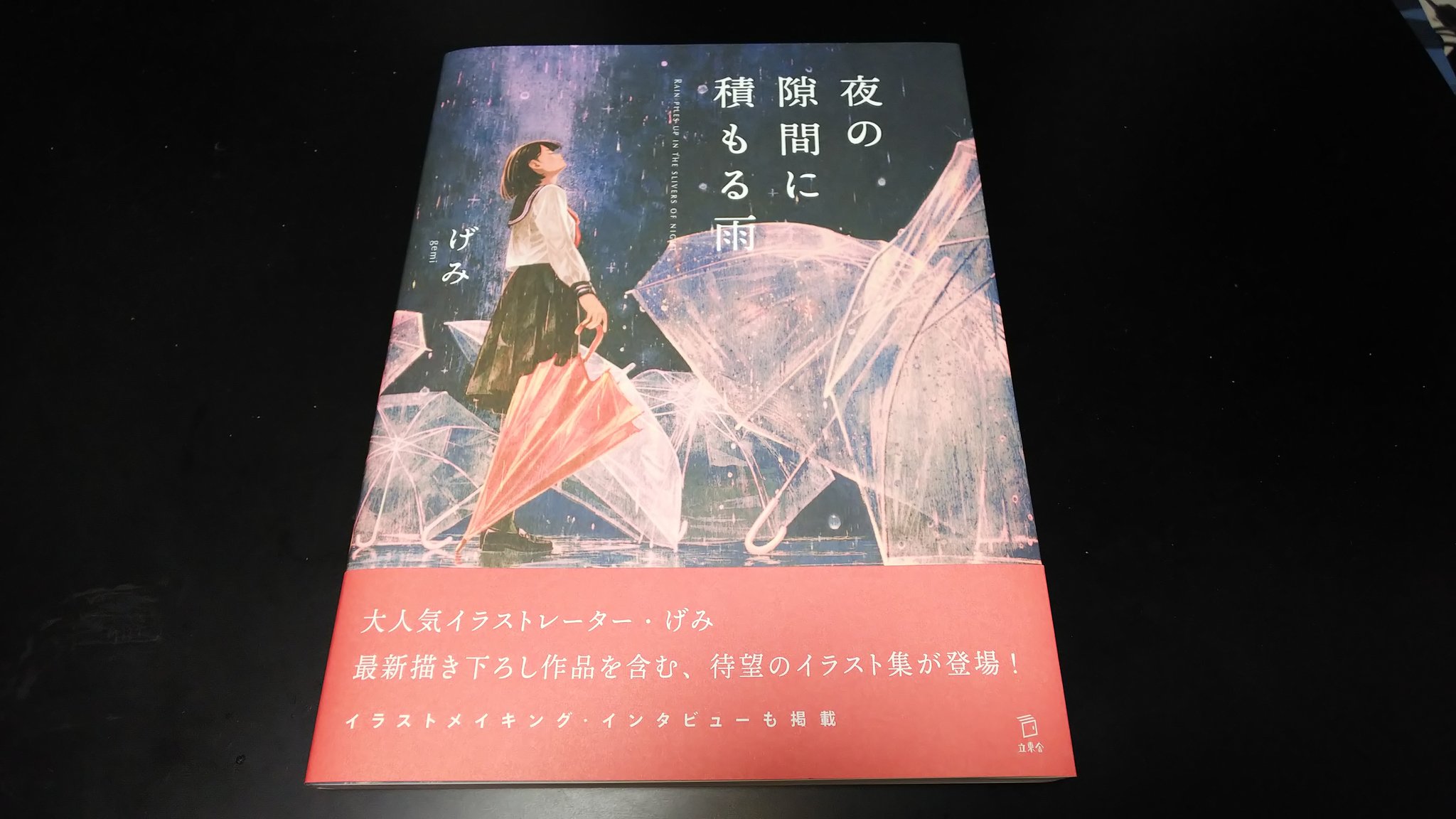 げみ Sho Ya2228 ありがとうございます 嬉しいです Twitter