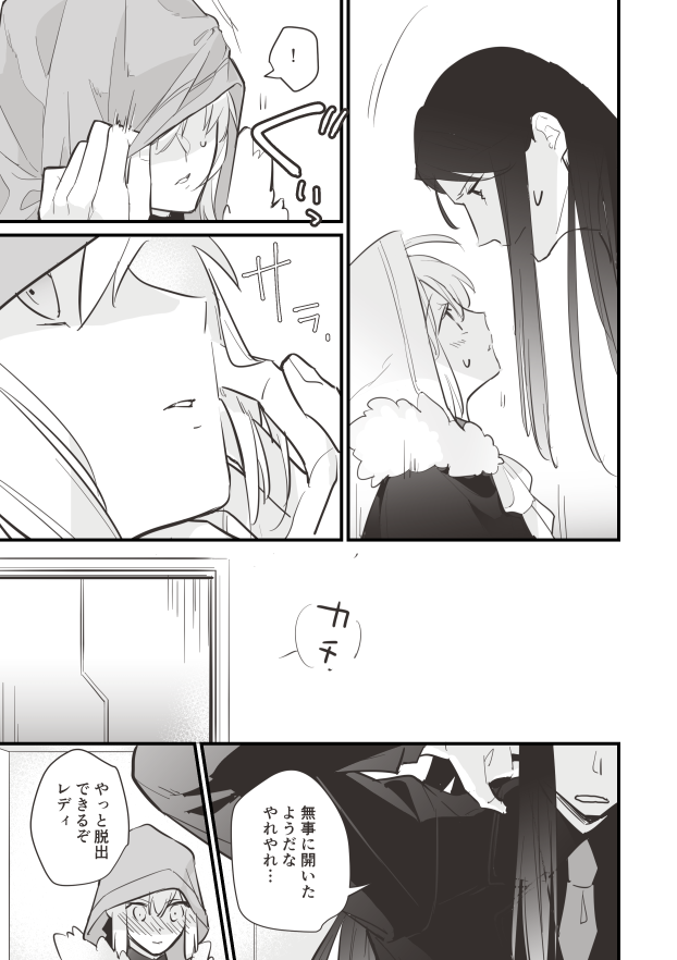 キスの日の出られない部屋(Ⅱグレ) 