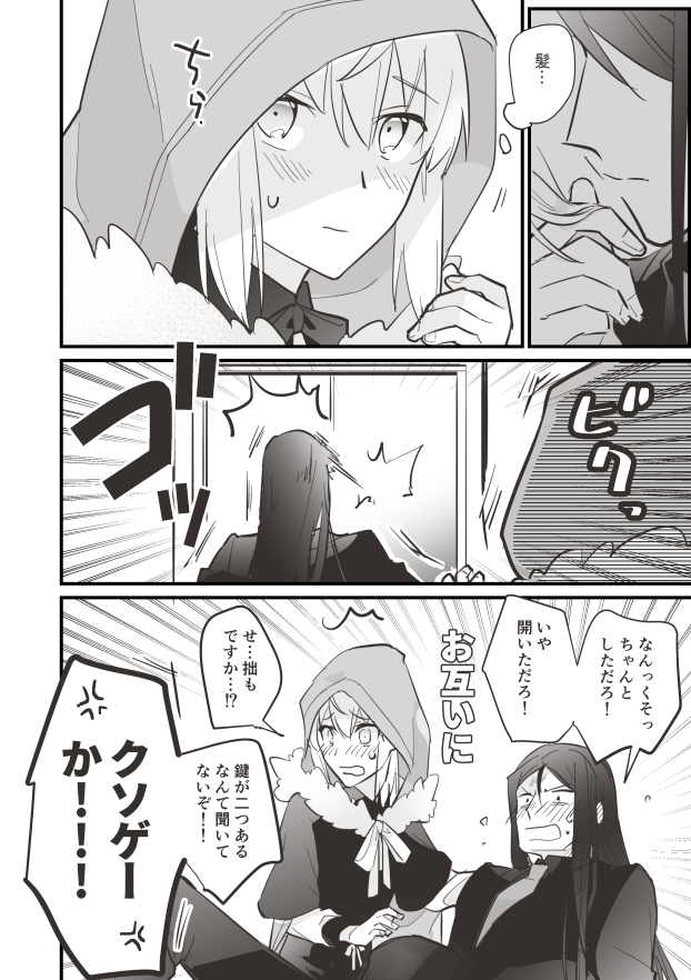 キスの日の出られない部屋(Ⅱグレ) 