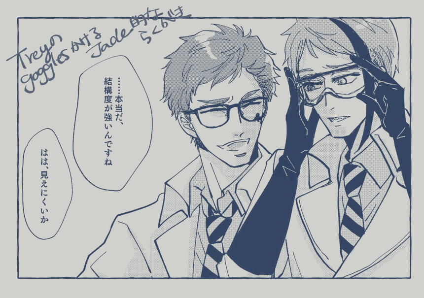 本日の落書き
「ええ、まるで人の姿のまま潜ったような視界で……くらくらします」 