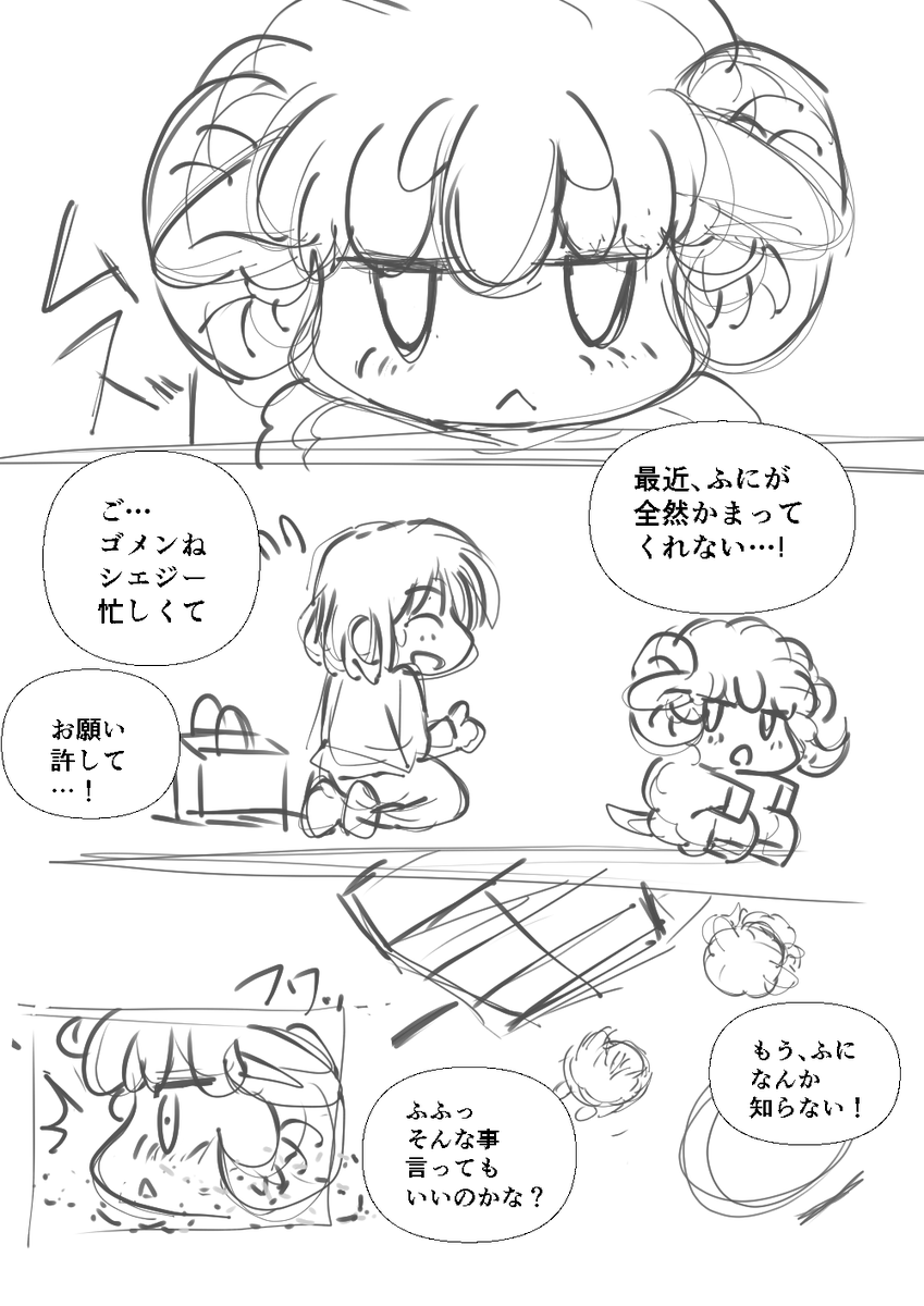 #コルクラボマンガ専科 12～15/164 #こっち見んな姫 #マンガが読めるハッシュタグ 