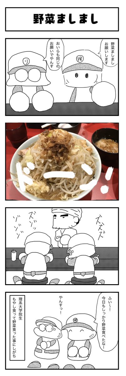 パワプロ 理系あるある漫画 Pawapurorikei Twitter