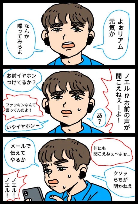 ギャラガ～兄弟のリモート口論 