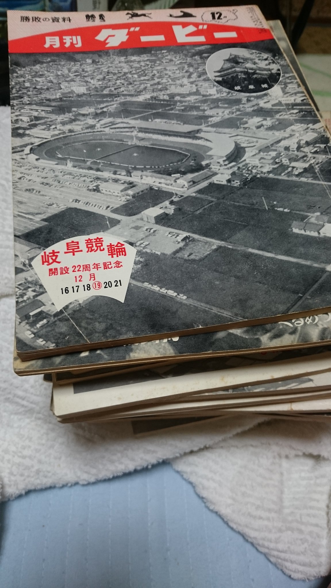 【競輪】月間ダービー 18冊