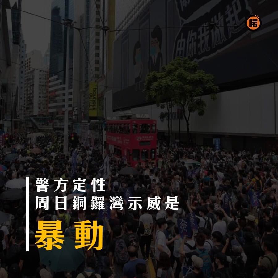 AhShuk2's tweet photo. 我知道無論講咩
聽日都一定有人出
但希望每一個人都諗清楚
聽日嘅目標係咩
呢個惡歌法係過硬嘅
我地無必要再用肉身去搏取畫面
唔好熱血上腦得個衝字
尤其聽日一定重狗多鬼
每個行動都諗下個目標係咩
考慮下最差嘅後果
而個後果自己承唔承受得起

記住聽日目標係
不被捕 不流血
人無事先可以做世界冠軍 https://t.co/VwWRHeXLK0