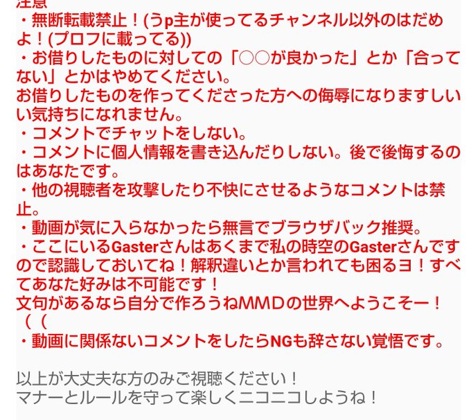 注意書きのtwitterイラスト検索結果 古い順 注意書きのtwitterイラスト検索結果 古い順