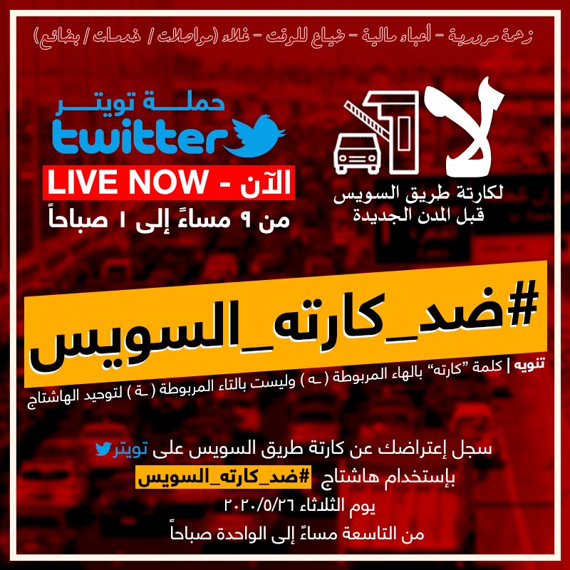 MohammedAlaa40's tweet photo. #ضد_كارته_السويس https://t.co/f1iLDH1gMN