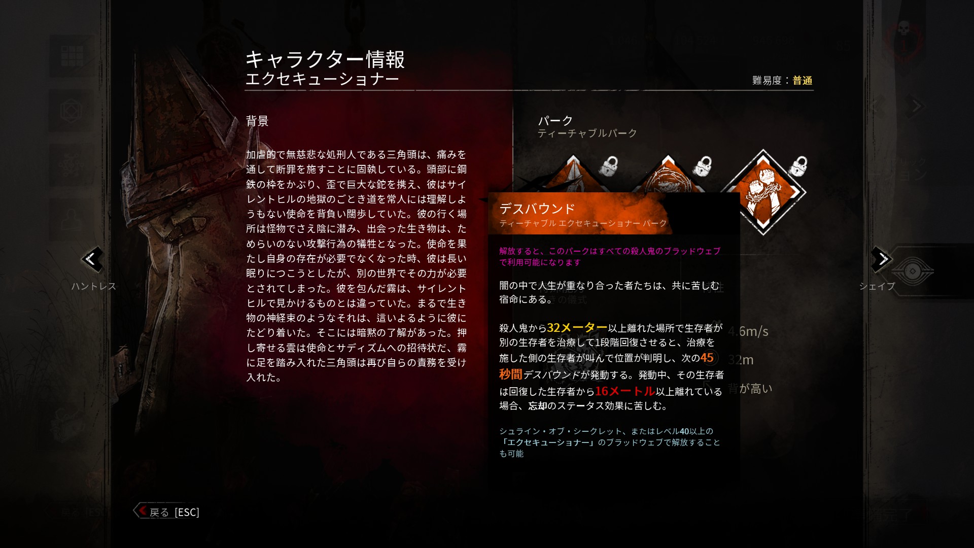 デモンテッド・エクセキューショナー 31『SILENT HILL x Dead by Daylight/ エクセキューショナー 1/6