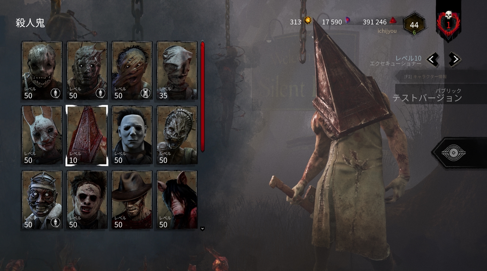 一条さん サイレントヒルコラボの三角様 まさかの足の速さ4 6族で安心や Dbd デッドバイデイライト T Co L8fn0yh5vp Twitter
