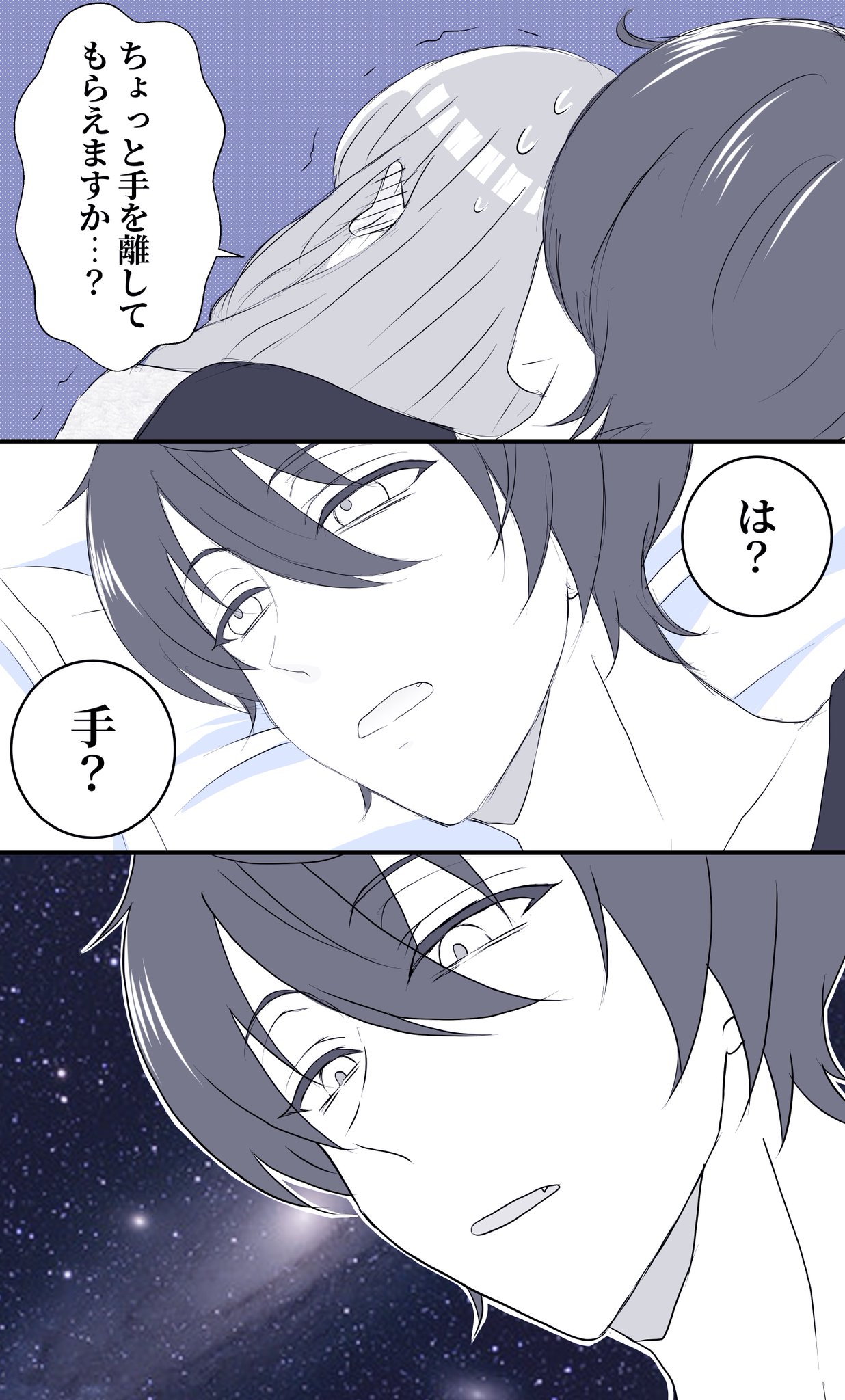 胡麻男 原稿作業中 あんスタ りつあん 注意 カッコいい凛月くんはいません ちょいスケベな凛月君が描きたくて りつあん見たいと言ってくれたフォロワー様きっとこんなの想像してなかったはず すみません 付き合ってない 自転車登校は一旦