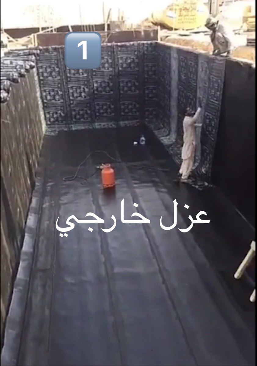SAUDALABDULATIF's tweet photo. 🔴 أنواع العزل المائي

 لل #خزانات و #المسابح 

1️⃣عزل خارجي  

لمنع دخول المياه السطحية أو الصرف أو الأمطار أو الري (بالرول)

2️⃣عزل داخلي

لمنع خروج المياه من الخزان أو المسبح 
( عزل أسمنتي أو ابوكسي أو ..)

🔹هل النوعين ضرورية ؟ نعم

شاهد

#توصيات_في_البناء 
#بيت_العمر  
#عزل https://t.co/5lJ9hWJIpm