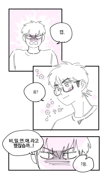 미사와 Liar Liar 4  급전개인듯 