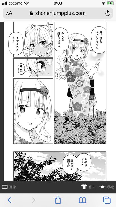 早乙女姉妹は漫画のためならビッグタオル