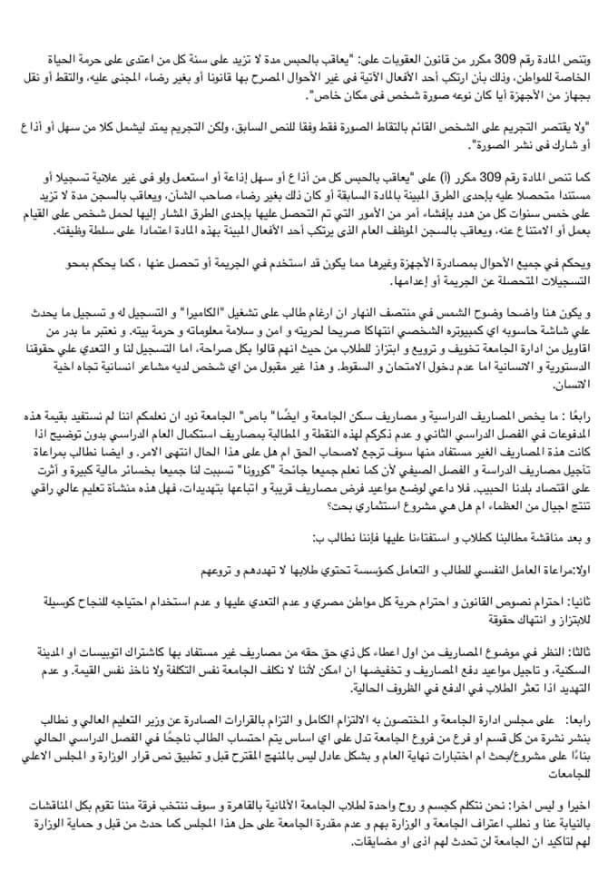 Maged12356441's tweet photo. #حق_طلاب_الجامعة_الالمانية_فين 
#نطالب_بحقنا_بكل_ادب_يا_guc
@Amradib
@OfficialHenedy 
@TaraEmad
@TheGlocal
@youm7 
@masrawy https://t.co/qXZZmE57Rx