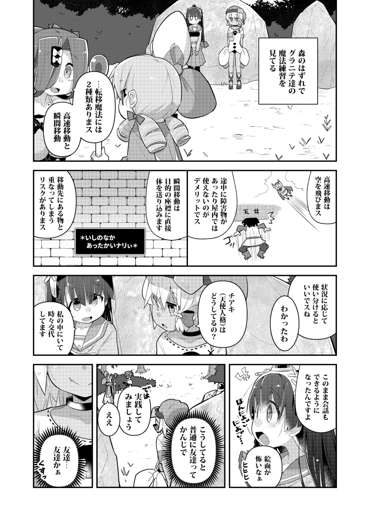 今日発売の電撃だいおうじVOL.81に「ゴブリンはもう十分に強い」37話掲載されてます、そして表紙担当でございます!(歓喜)単行本1～4巻も発売中です

◆前回のお話・試し読みはこちらで
https://t.co/MGtcDE7Ef0 