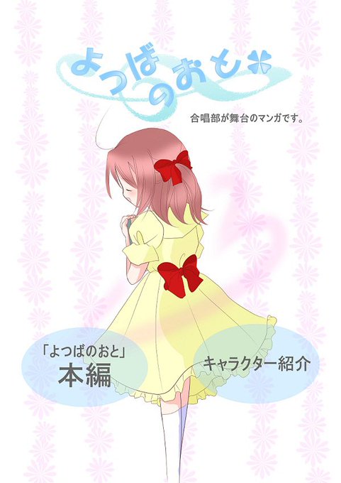 合唱部のtwitterイラスト検索結果 古い順