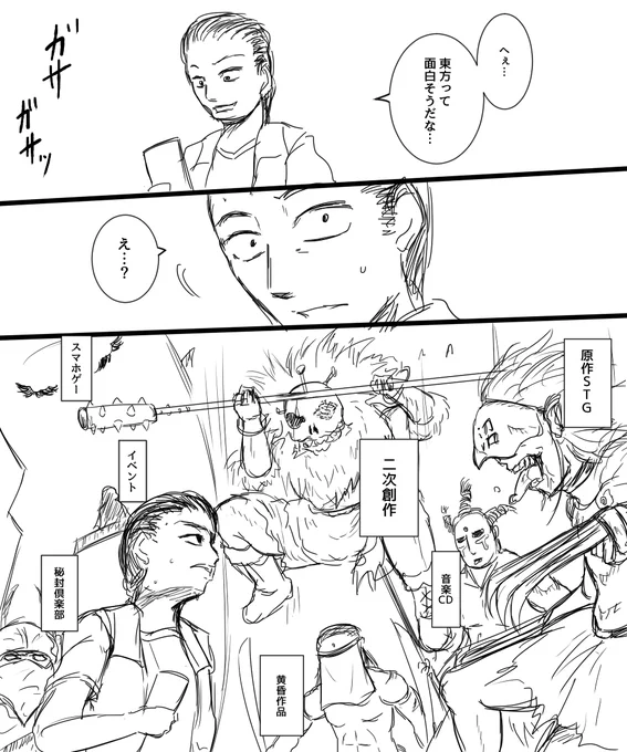 東方に興味持った人に群がり襲い掛かる原住民

(ウメハラ氏とは何の関係も)ないです。 