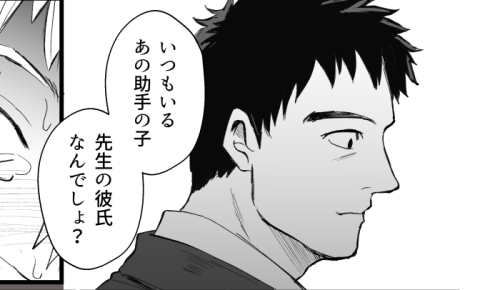【※モブおじさん注意🔞】前に投稿したマッサージされちゃうレさんの続き漫画描きました。全6P。後味悪め。【すけべ漫画なので🔞禁止】
https://t.co/UNrtOYf2TA 