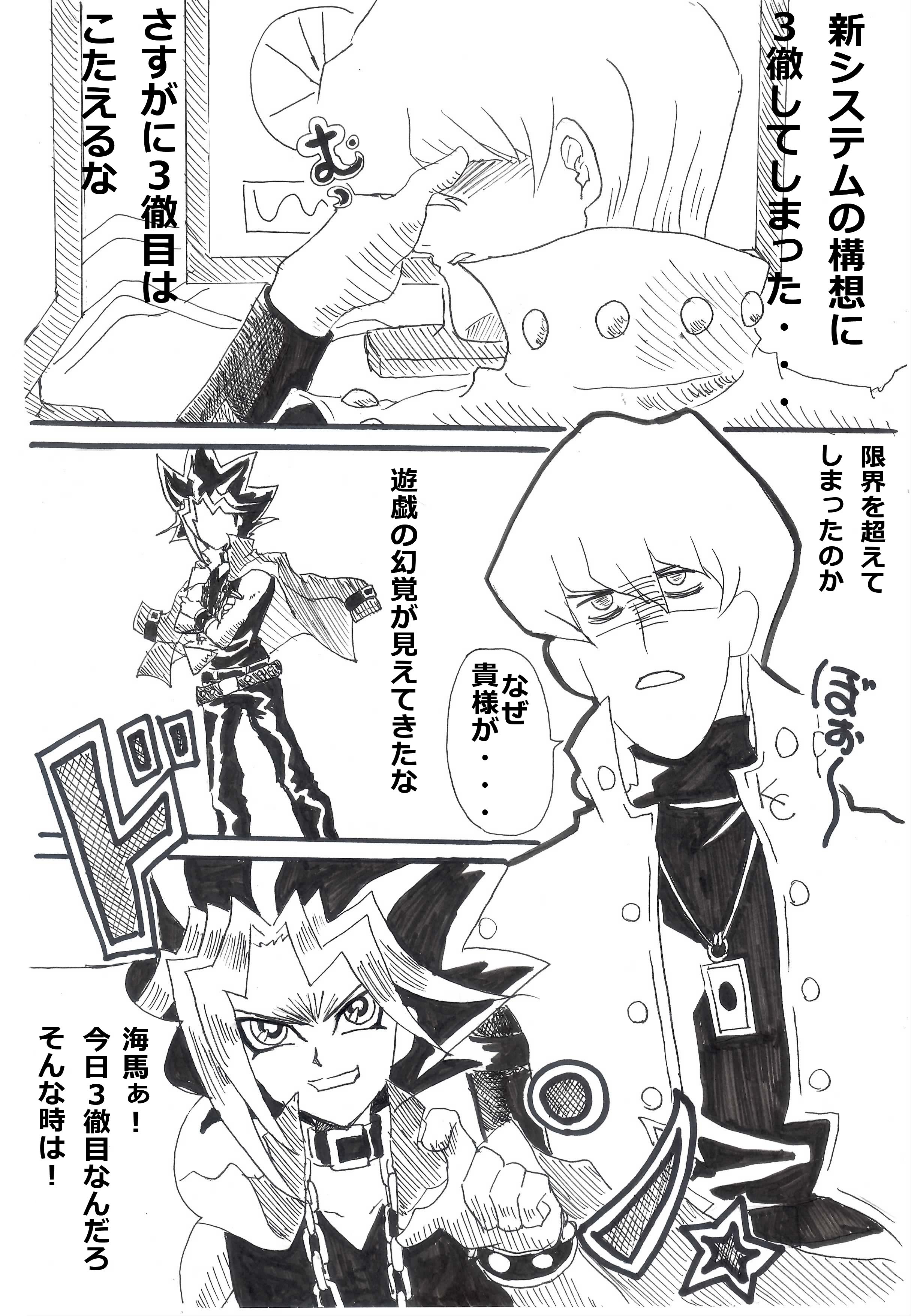 玲牙 今遊戯王にハマり テニプリ久しぶりに聞いてなんかやりたくなってしまったパロディネタ やれ Do Itの宍戸さんの存在感がホント好き 遊戯王 遊戯王好きさんと繋がりたい テニプリキャラソン T Co 58dvyt97xs Twitter