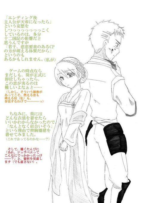 十葵のtwitterイラスト検索結果