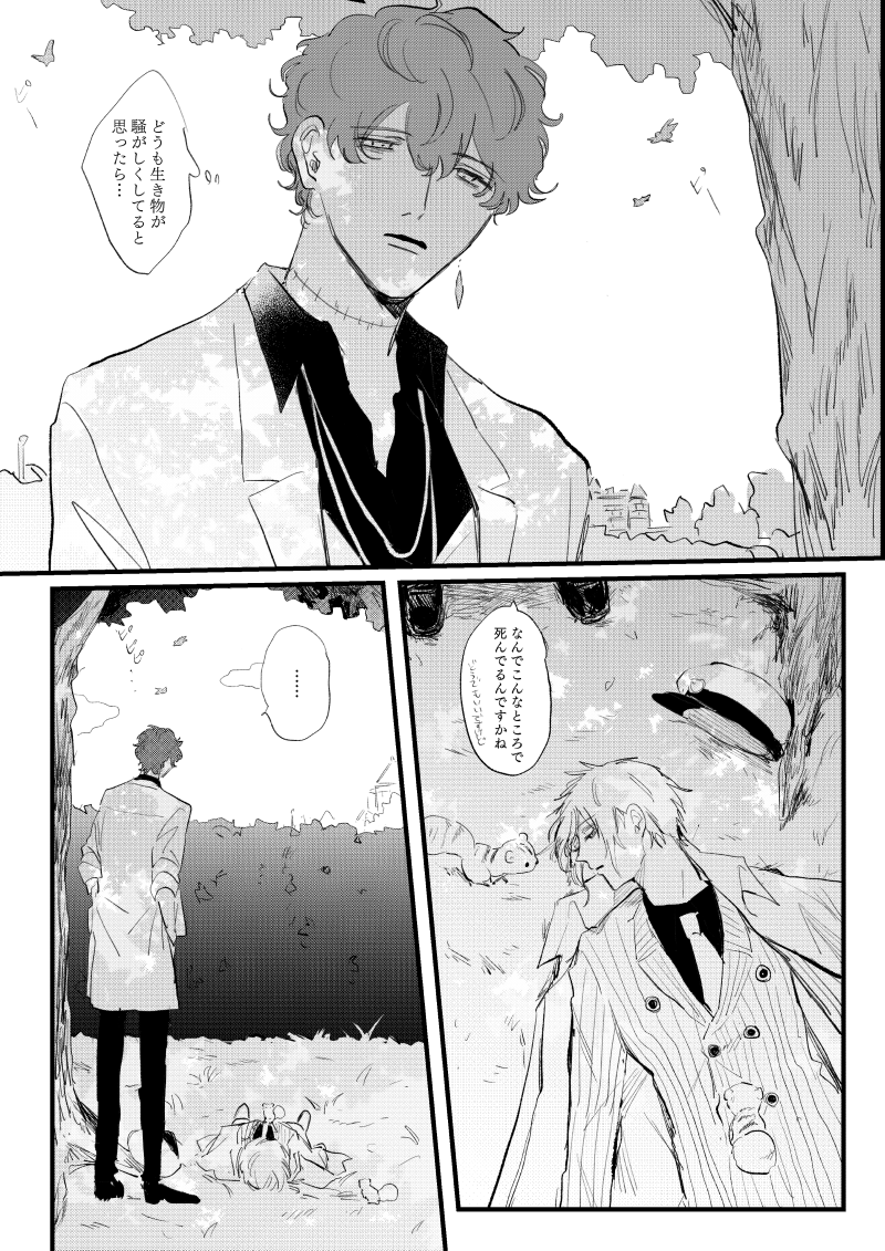 ミスオエ(と言い張る) 