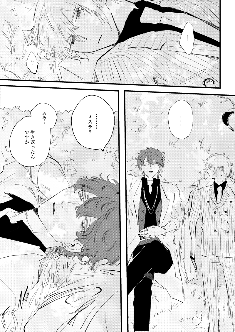 ミスオエ(と言い張る) 
