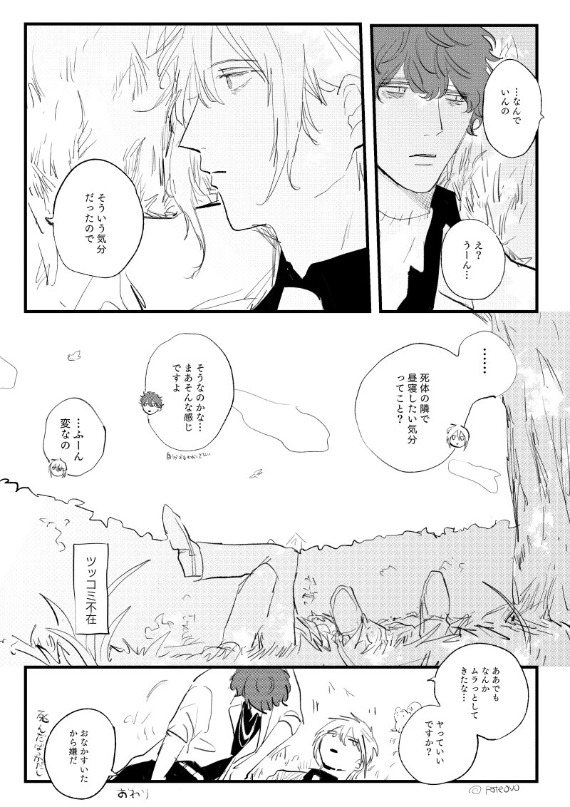 ミスオエ(と言い張る) 