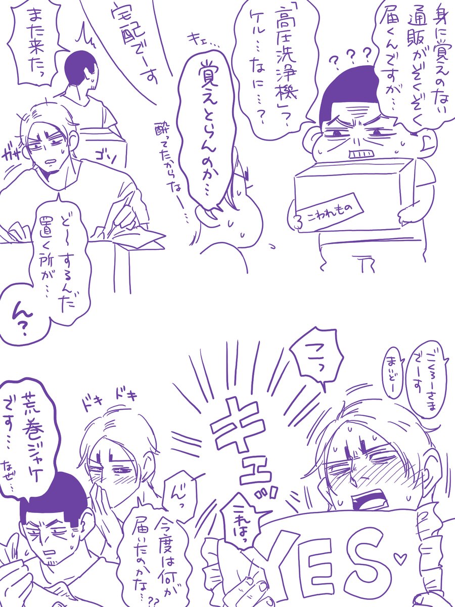 期待に胸をふくらませる之進。 https://t.co/lwDDgXl7KH 