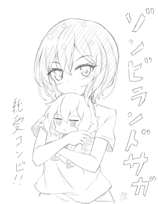 #KUCC深夜の真剣お絵描き60分勝負

30分遅れて始めたので遅くなりました

...まぁ結局遅れてますけどね 