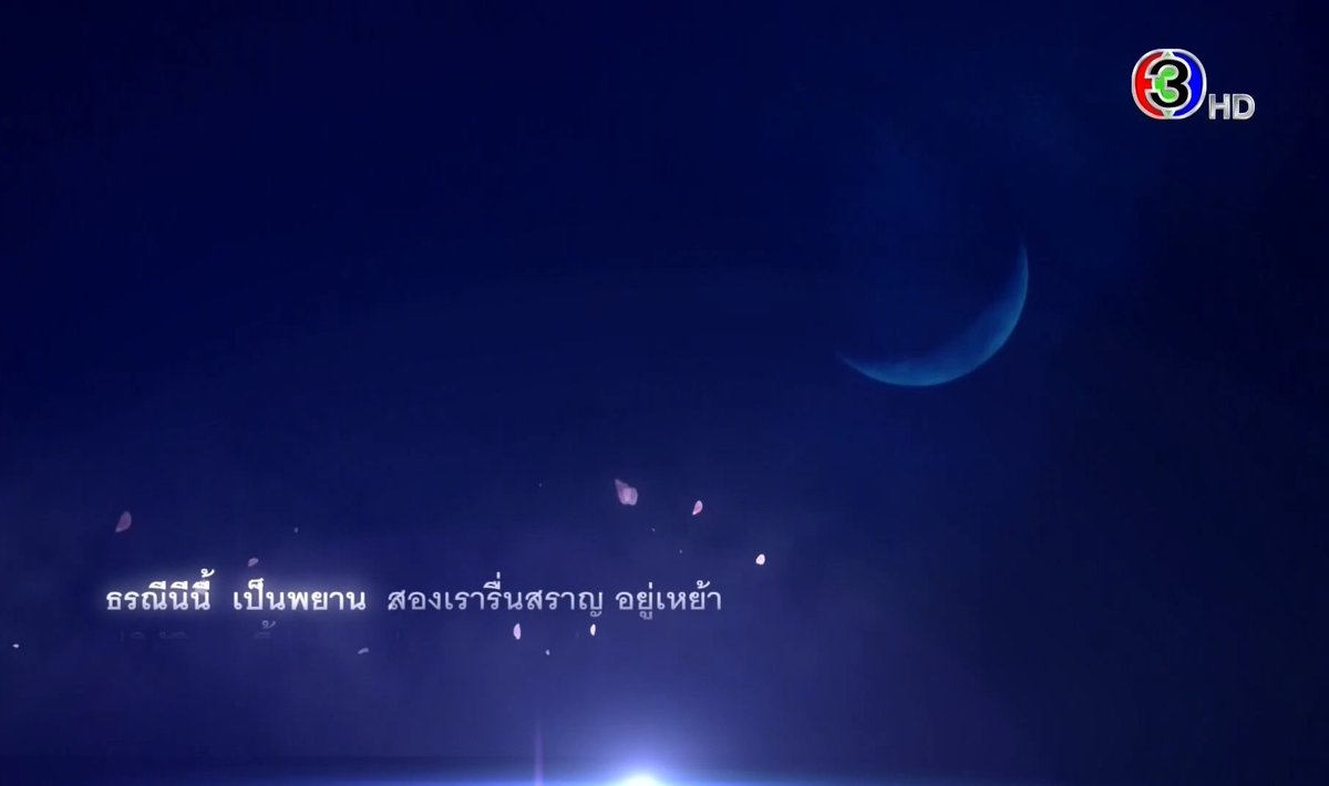 NiNing_DK's tweet photo. ไม่แพลนเข้าโคมไฟ แต่แพลนพระจันทร์แทน
ฮิ้วววววววววว 🥰🥰
#อกเกือบหักEP11 https://t.co/DRPnh9X9uV