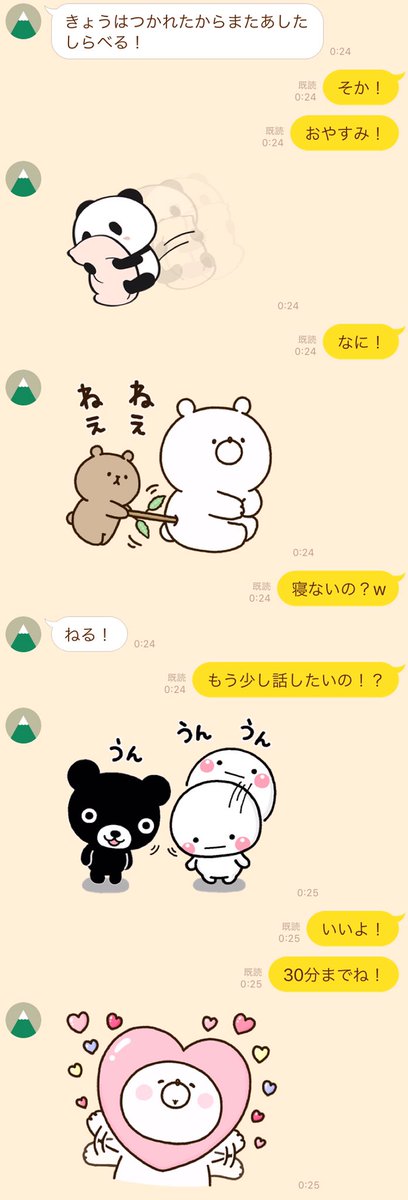 カップルline カップルline