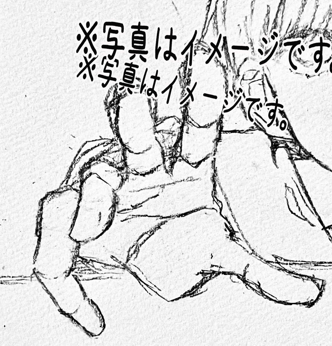 手 